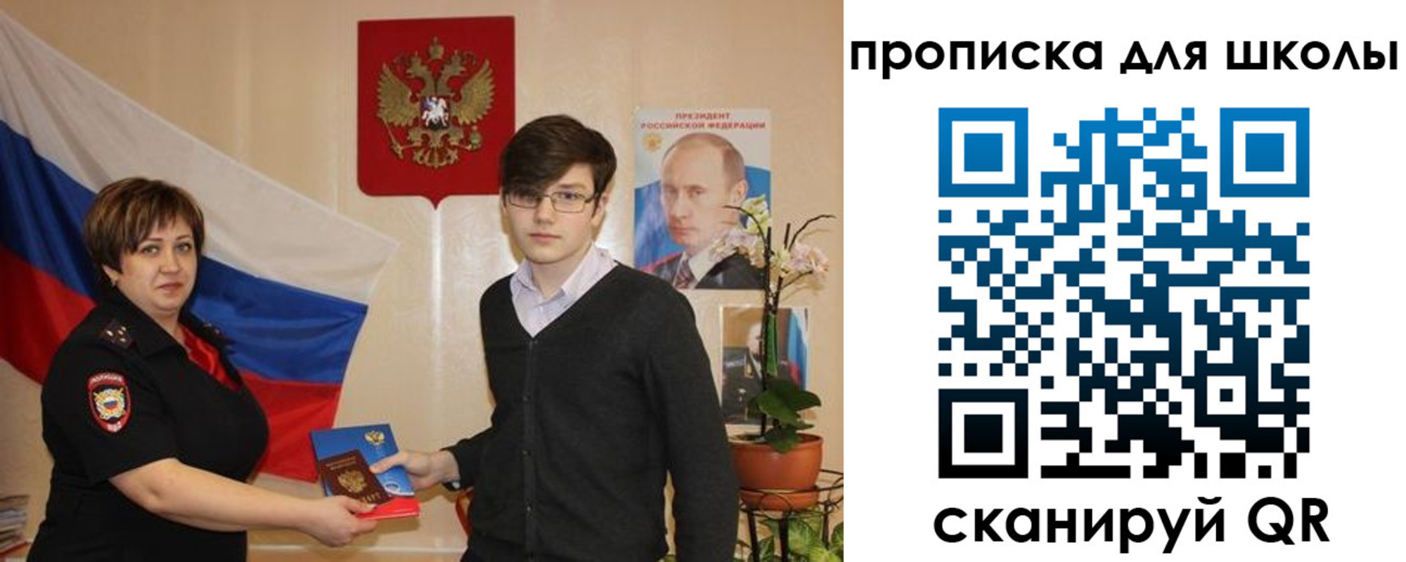 миграционный учет в Ермолино