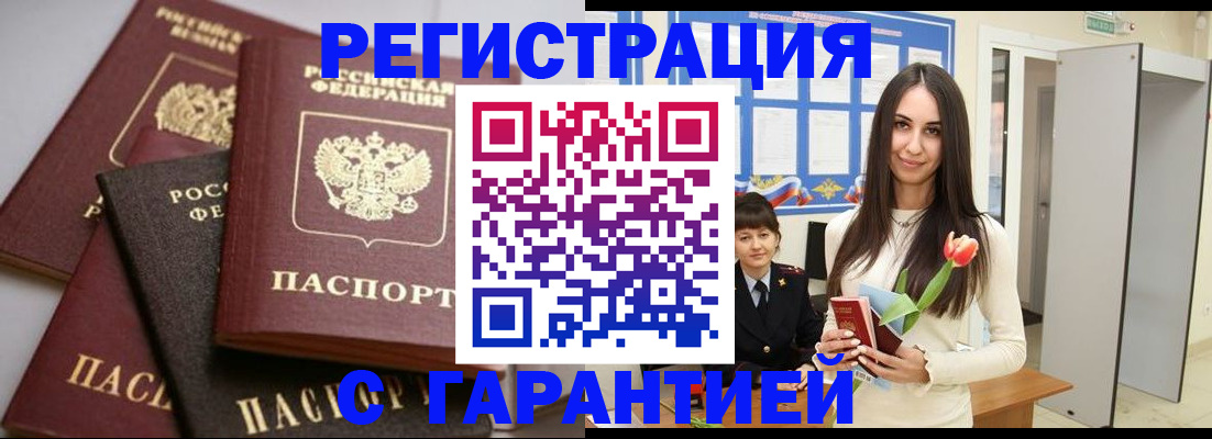 временная регистрация госуслуги в Ермолино