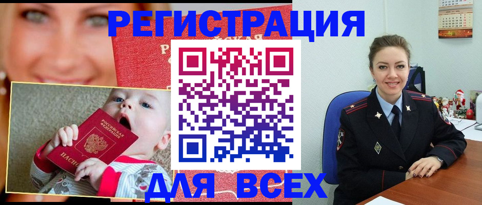 где прописаться в Ермолино