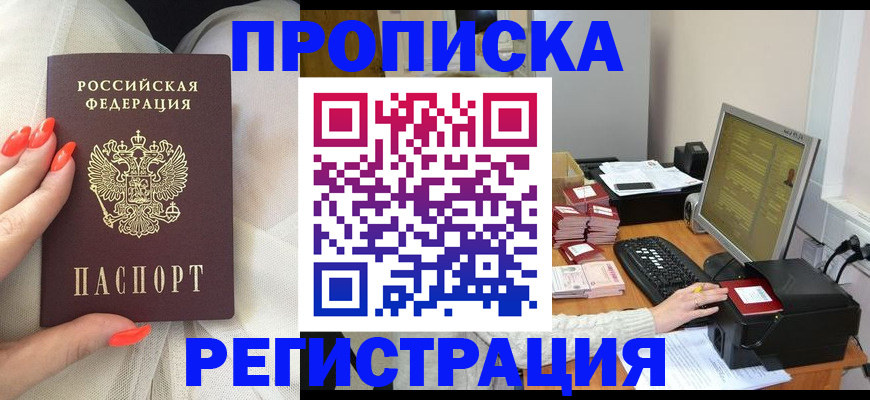 временная регистрация поиск в Ермолино