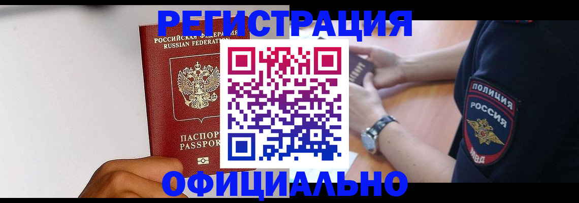 пропишу в квартире в Ермолино