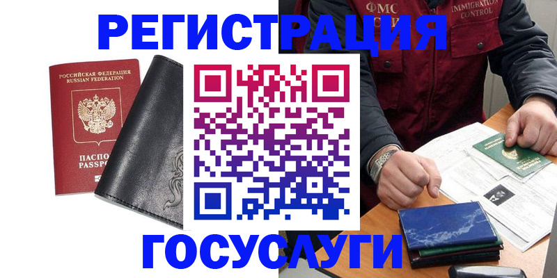 прописка для военкомата в Ермолино