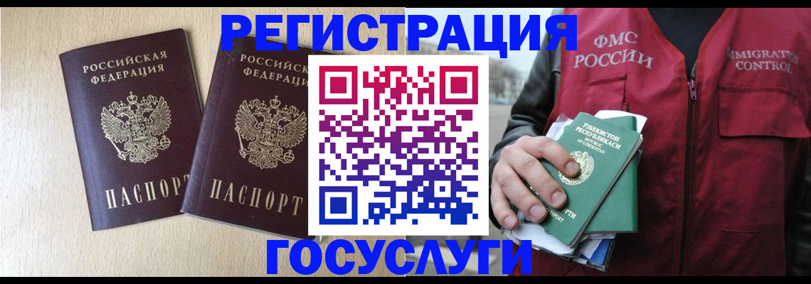 прописка законно в Ермолино