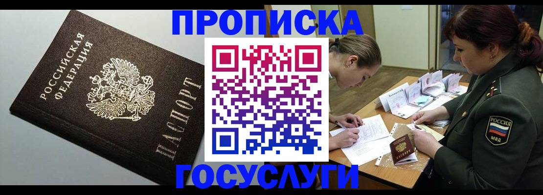 миграционный учет в Ермолино